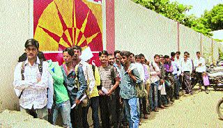 Range for employment in the factory | कारखान्यात रोजगारासाठी रांगा