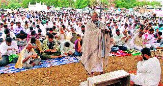 Pray for Muslim brothers for the rain | पावसासाठी मुस्लीम बांधवांची प्रार्थना