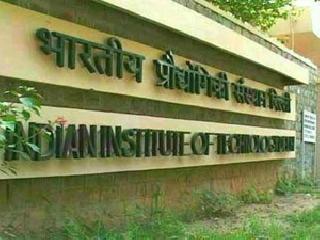 Can IIM get Pune? | आयआयएम पुण्याला मिळणार का?