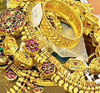 Sona likes to be saved | तारण म्हणून सोन्याला पसंती Sona likes to be saved | तारण म्हणून सोन्याला पसंती