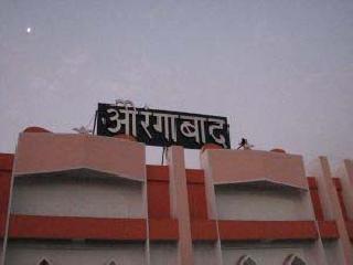 The world's tallest building Aurangabad! | जगातील पहिली उंच इमारत औरंगाबादेत! The world's tallest building Aurangabad! | जगातील पहिली उंच इमारत औरंगाबादेत!