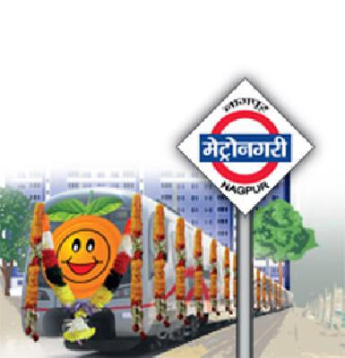 Speed ​​of metro rail | मेट्रो रेल्वेला गती