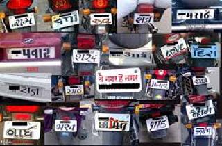 Vehicle registration number violation rules | वाहन नोंदणी क्रमांक नियमांचे उल्लंघन