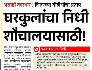 Finally, he took charge of the Sun Gods | अखेर सूर्यवंशींचा पदभार काढला