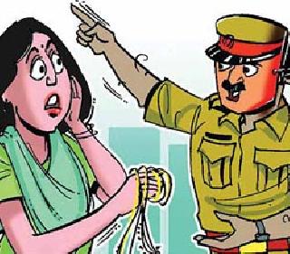 Cheating Police | तोतया पोलिसांकडून फसवणूक