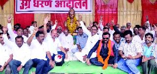 Lingayat community dam | लिंगायत समाजाचे धरणे