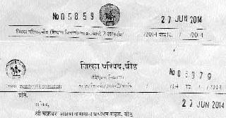 Suspension bogus order | निलंबन रद्दचे बोगस आदेश