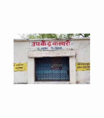 Wakhi's health sub-center lockupand | वाखारीचे आरोग्य उपकेंद्र कुलूपबंद