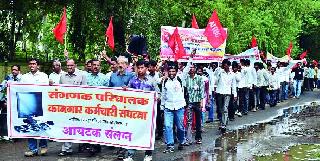 Front of Computer Operators | संगणक परिचालकांचा मोर्चा Front of Computer Operators | संगणक परिचालकांचा मोर्चा