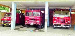 Fire fighting machinery ineffective! | अग्निशमन यंत्रणा कुचकामी ! Fire fighting machinery ineffective! | अग्निशमन यंत्रणा कुचकामी !