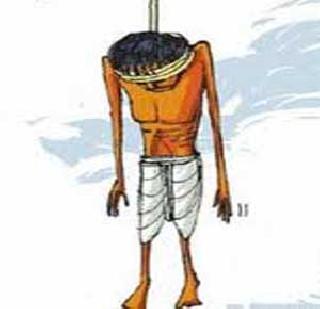 Nupuristic suicides are inadequate to subsidize! | नापिकीमुळे झालेल्या आत्महत्या अनुदानास अपात्र! Nupuristic suicides are inadequate to subsidize! | नापिकीमुळे झालेल्या आत्महत्या अनुदानास अपात्र!