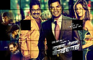 Ghulam Begum Badshah Film Nomination | गुलाम बेगम बादशहा चित्रपटाला नामांकन