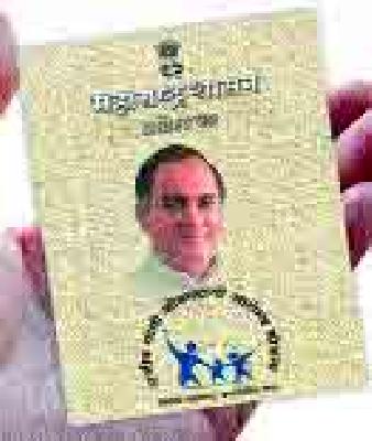 Minimum yield due to the number of beneficiary numbers | लाभार्थी संख्येअभावी उत्पन्न अत्यल्प