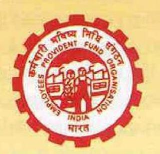 Now the universal account number for EPF will be available | ईपीएफसाठी आता मिळणार युनिव्हर्सल अकाऊंट नंबर