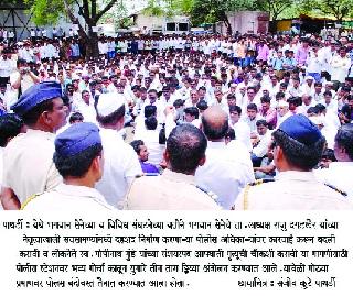 Front of protest against policemen | पोलिसाच्या निषेधार्थ मोर्चा