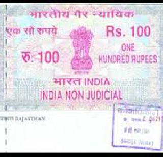 Stamp is unnecessary for affidavit | प्रतिज्ञापत्रसाठी मुद्रांक अनावश्यक Stamp is unnecessary for affidavit | प्रतिज्ञापत्रसाठी मुद्रांक अनावश्यक