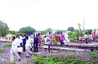 Railway crossing dangerous! | रेल्वे क्रॉसिंग धोकादायकच!