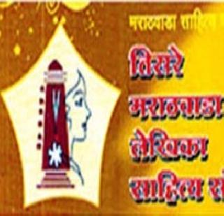 Laxmikant Deshmukh as president of Marathwada Sahitya Sammelan | मराठवाडा साहित्य संमेलनाध्यक्षपदी लक्ष्मीकांत देशमुख