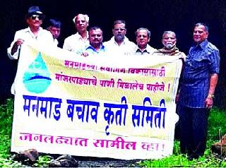 Disguised as 'carrot' of cats! | मांजरपाड्याचे ‘गाजर’ दाखवून दिशाभूल !