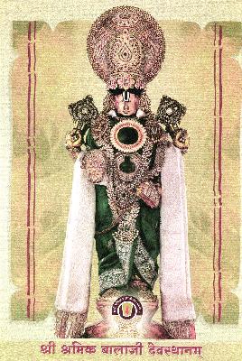 Workers in the world's wealthy God! | जगातील श्रीमंत देव नगरमध्ये झाला श्रमिक!