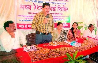 Ration card received in a single day | एकाच दिवसात मिळाल्या शिधापत्रिका