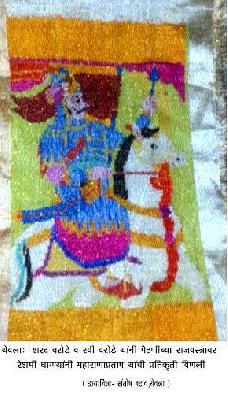 Rampratap's depiction of Paithani's vestiges | पैठणीच्या राजवस्त्रावर राणाप्रताप यांची प्रतिकृती