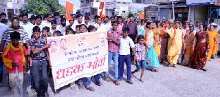 Shivsena's Front on Sailu Palakal | सेलू पालिकेवर शिवसेनेचा मोर्चा