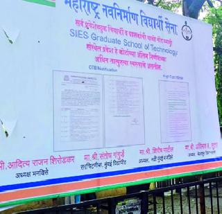 The admission process of those 'colleges! | ‘त्या’ महाविद्यालयांत प्रवेश प्रक्रिया सुरूच! The admission process of those 'colleges! | ‘त्या’ महाविद्यालयांत प्रवेश प्रक्रिया सुरूच!