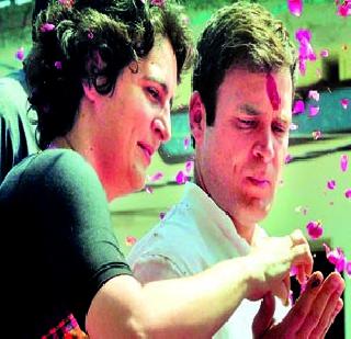 Logic of punctuation | प्रियंकांकडून तर्कवितर्काना पूर्णविराम