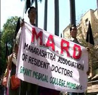 Mard's end is back after | मार्डचा संप अखेर मागे Mard's end is back after | मार्डचा संप अखेर मागे