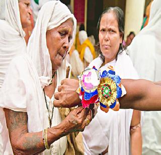 The widows celebrate the festival of Rakhi Purnima | विधवांनी साजरा केला राखीपौर्णिमेचा सण