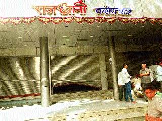 Steal the shutter by stitching the shutter | शटर उचकटून कापड दुकानात चोरी Steal the shutter by stitching the shutter | शटर उचकटून कापड दुकानात चोरी