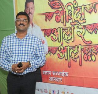 Thane Culture Pratishthan's Dahi Handi Bandh, Sarnaik's Precious Judgment | ठाण्यातील संस्कृती प्रतिष्ठानची दहीहंडी बंद, सरनाईकांचा स्तुत्य निर्णय Thane Culture Pratishthan's Dahi Handi Bandh, Sarnaik's Precious Judgment | ठाण्यातील संस्कृती प्रतिष्ठानची दहीहंडी बंद, सरनाईकांचा स्तुत्य निर्णय