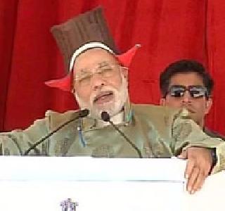 Pakistan does not have the courage to fight face-to-face - Modi | पाकमध्ये समोरासमोर लढण्याची हिंमत नाही - मोदी