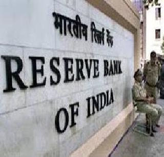RBI gives profit of Rs 52,000 crore to the government | रिझर्व्ह बँक ५२ हजार कोटींचा नफा सरकारला देणार