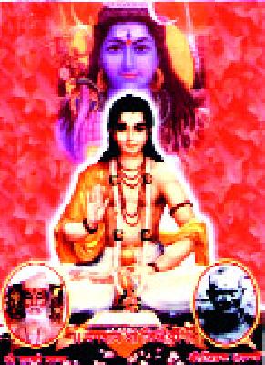 Jiveshwar Jubilee Celebration | जिव्हेश्वर जन्मोत्सव उत्साहात