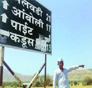 Rajgurunagar, finally the Municipal Council | राजगुरुनगर अखेर नगर परिषद