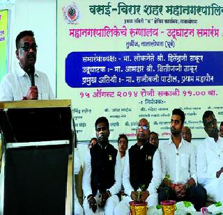 Hospital of 80 beds in Vasaikar's service | वसईकरांच्या सेवेला 80 खाटांचे रुग्णालय