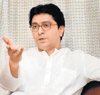 Submit a blue print on time - Raj Thackeray | वेळ आल्यावर ब्लू प्रिंट सादर करु - राज ठाकरे