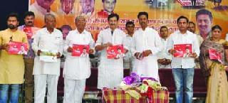 Take the ideal of pilgrim work | पथदश्री कार्याचा आदर्श घ्या