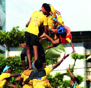 Balagovind threw the fever | बालगोविंदांचा थरार कायम