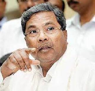 Subject Question ended: Siddharamaiah | सीमाप्रश्न संपलेला विषय : सिद्धरामय्या