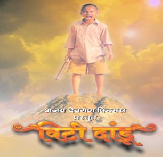 Ajale Marathi cinema! | अजयला मराठी सिनेमाची भुरळ !