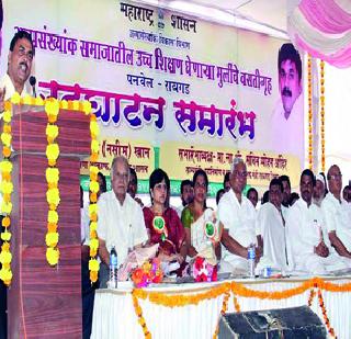 Resolve the question of minority girls' reservation! | अल्पसंख्याक मुलींचा निवासाचा प्रश्न सुटला! Resolve the question of minority girls' reservation! | अल्पसंख्याक मुलींचा निवासाचा प्रश्न सुटला!