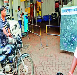 Petrol pumps again | पेट्रोलपंपांवर पुन्हा ठणठणाट