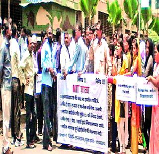 Parental demonstrations against the hike | शुल्कवाढीविरोधात पालकांची निदर्शने Parental demonstrations against the hike | शुल्कवाढीविरोधात पालकांची निदर्शने