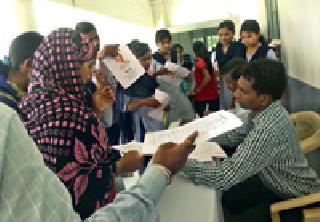 'Employment Card' Registration Camp | ‘एम्प्लॉयमेंट कार्ड’ नोंदणी शिबिर