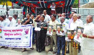 Fast Demonstrations | अंनिसची तीव्र निदर्शने