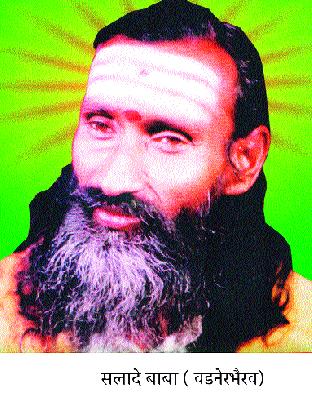 Salad Baba Memorial Program | सलादेबाबा स्मृतिदिनानिमित्त कार्यक्रम