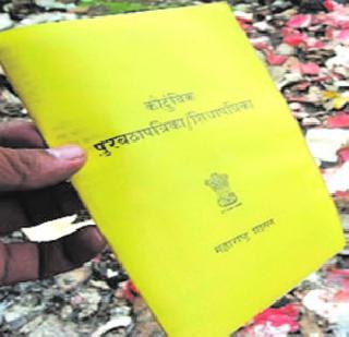 All Regional Offices are on FDA's radar | सर्वच परिमंडळ कार्यालये एफडीओच्या रडारवर